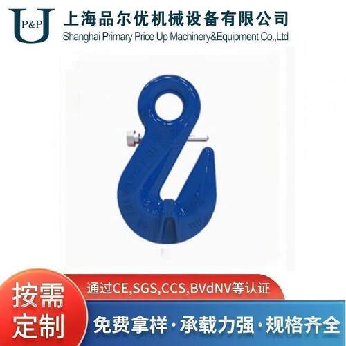 120级带安全销环眼抓钩