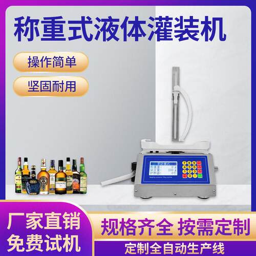 小型全自动灌装机小剂量液体灌装机白酒精油口服液水灌装设备