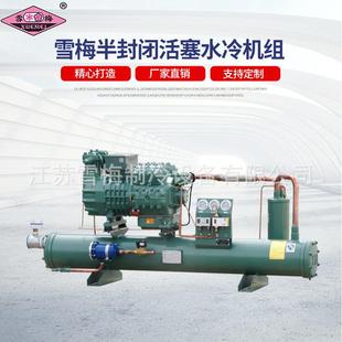制冷机组冷库冷藏冷冻半封闭活塞水冷机组高中低温7P 40P