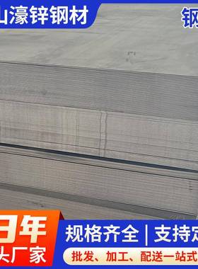 工厂现货船板AH32AH36高强度船用钢板切割造船钢板CCSA高强度钢板