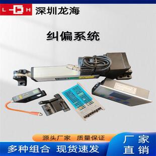 纠偏配件控制器伺服追边同步推动跟边对线执行系统厂家