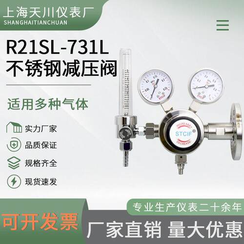 不锈钢压阀R22SL-G带法兰流量计管道气体压阀