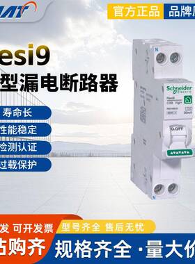 R9空气开关断路器1P2P3P4P带漏电保护器16A20A40A63A