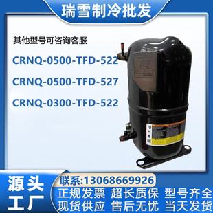 522 551 523 CRNQ 556 TFD 527 581适用于谷轮5匹活塞压缩机 0500