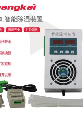 昌开电器开关柜配件CS60L智能除湿装置温湿度控制数显RS485