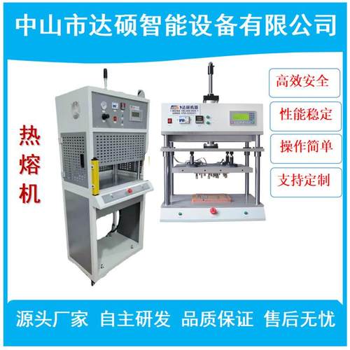 光源模组吸顶灯面板灯热熔机led条形模组热熔机熔接机厂家