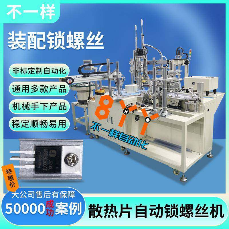 自动化装配锁螺丝机振动盘上料锁螺母机多轴转盘全自动打螺丝机,五金/工具,其他机械五金,淘宝优惠券,粉丝福利购,淘宝优惠卷