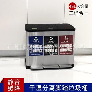 干湿垃圾分类双筒三桶家用18L30L脚踏静音不锈钢分类垃圾桶45升