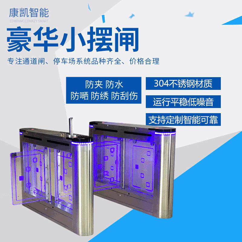 智能门禁考勤整盖豪华小摆闸工地实名制不锈钢出入口摆闸机可定制