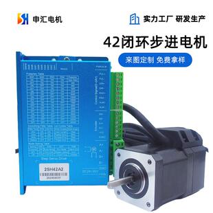 申汇源头工厂混合式42闭环电机高精度大扭矩微型步进直流电机