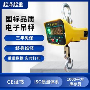 电子吊秤无线打印手提电子吊秤厂家货源2tt5t10t直视称重吊秤