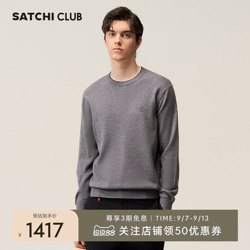 SATCHICLUB沙驰高尔夫男士塔斯马尼亚羊毛衫休闲秋冬运动长袖内搭