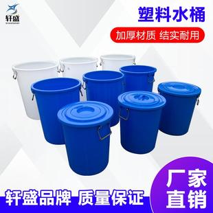 塑料水桶铁柄桶大号储水桶带盖水箱化工桶加厚家用酿酒发酵桶加厚