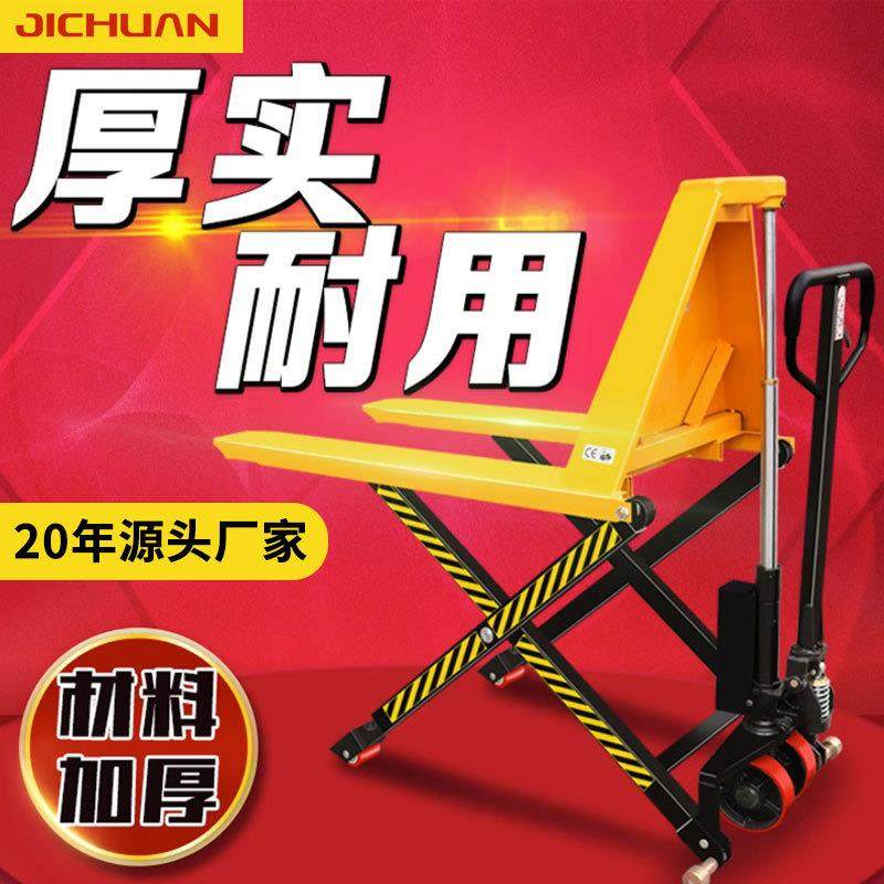 新款叉车剪叉式高升程搬运车1吨手动液压地牛1.5吨高升降平台,搬运/仓储/物流设备,其他起重搬运设备,淘宝优惠券,粉丝福利购,淘宝优惠卷