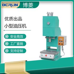 液压机C型单臂气液增压机 直销机小型台式