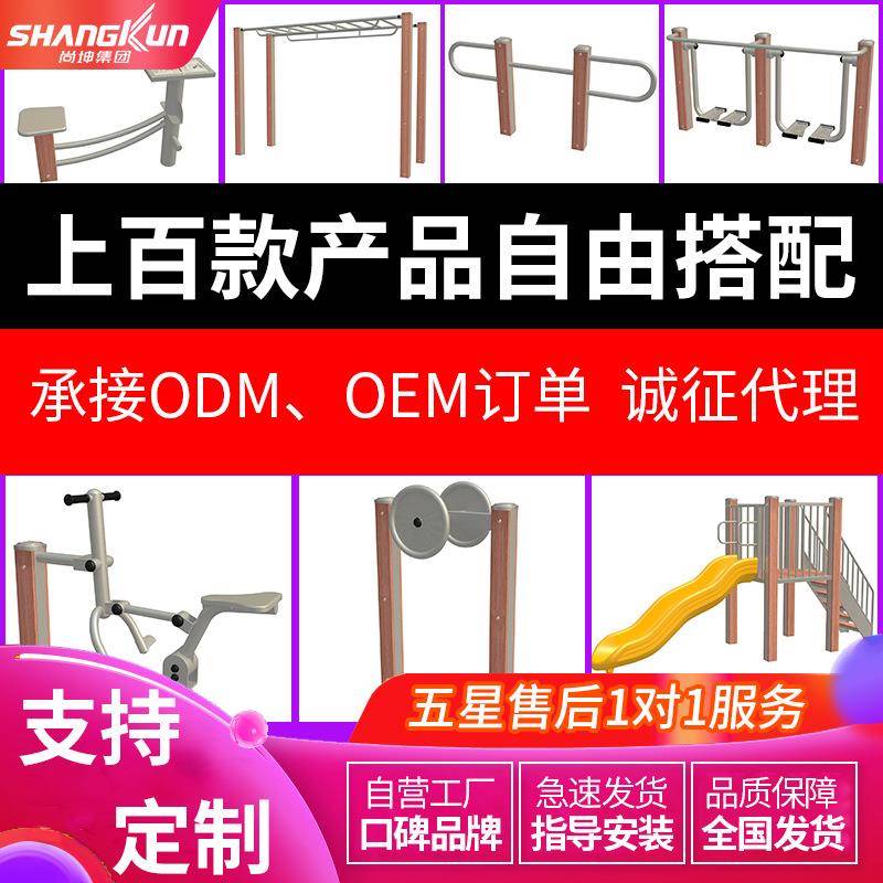 户外健身器材公园学校小区室外运动健身器材单杠双杠体育健身路径