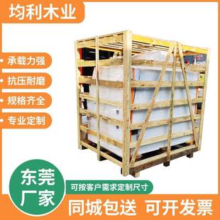 木框物流打包周转运输木架木箱 东莞厂家木架供应大型机械设备包装