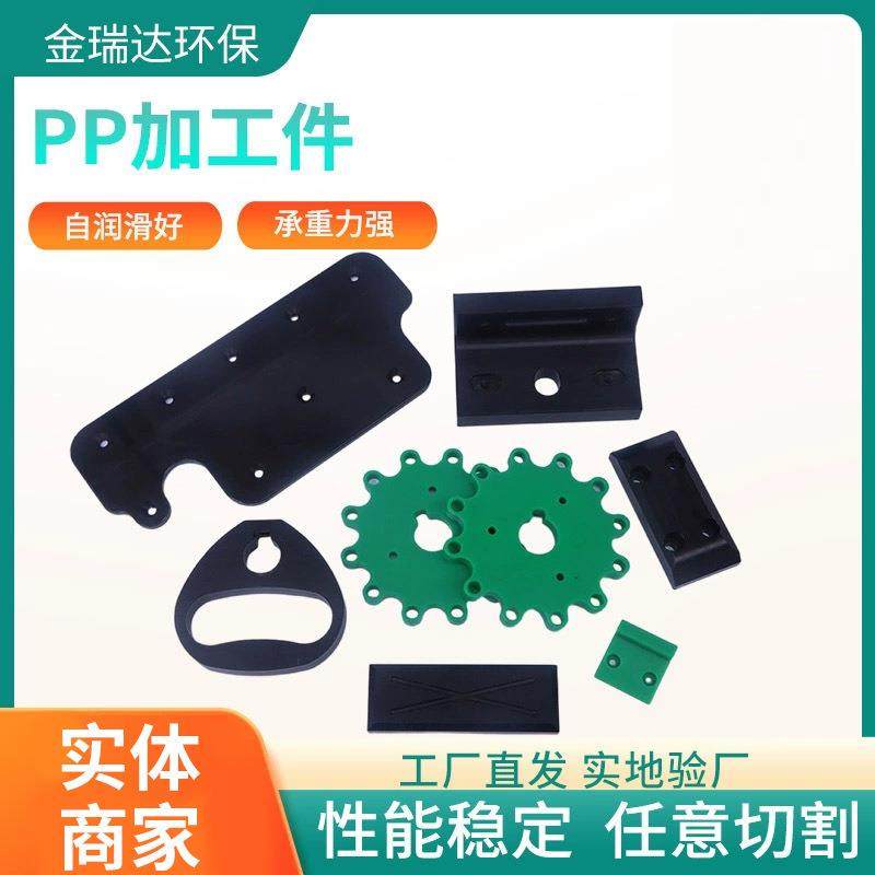 农业塑料制品PP加工件厂家聚丙烯滑块塑料件电子仪器外壳塑料制品,橡塑材料及制品,其他橡胶制品,淘宝优惠券,粉丝福利购,淘宝优惠卷