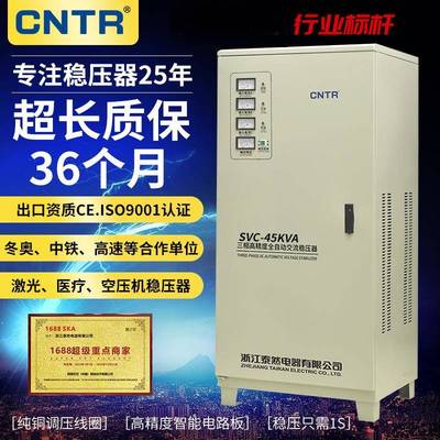 三相380v交流稳压器45kva工业激光线切割空压机设备稳压器