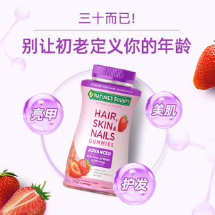 发肤甲软糖140粒 BOUNTY自然之宝升级款 瓶护发甲养发 NATURE