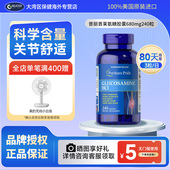普丽普莱氨糖胶囊680mg 240粒美国进口中老年养护关节