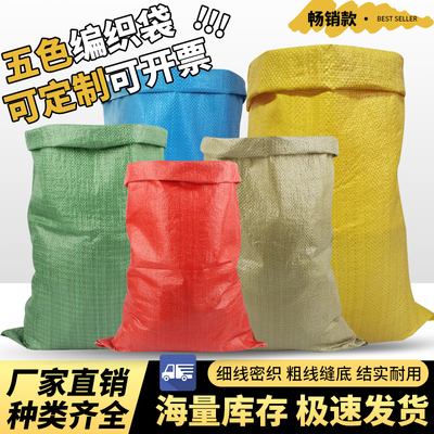 编织袋装修建筑垃圾麻袋搬家打包蛇皮袋批发清运装沙袋子口袋尼龙
