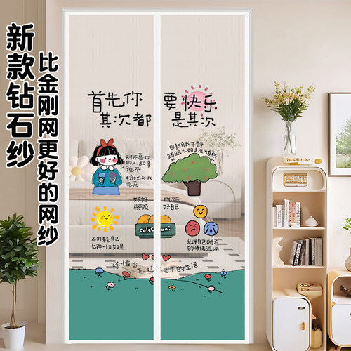 2026新款免打孔磁吸防蚊门帘纱门