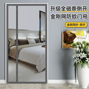 侧开防蚊门帘新款高档磁性无痕防虫纱门高透抗刮擦免打孔轻奢纱帘