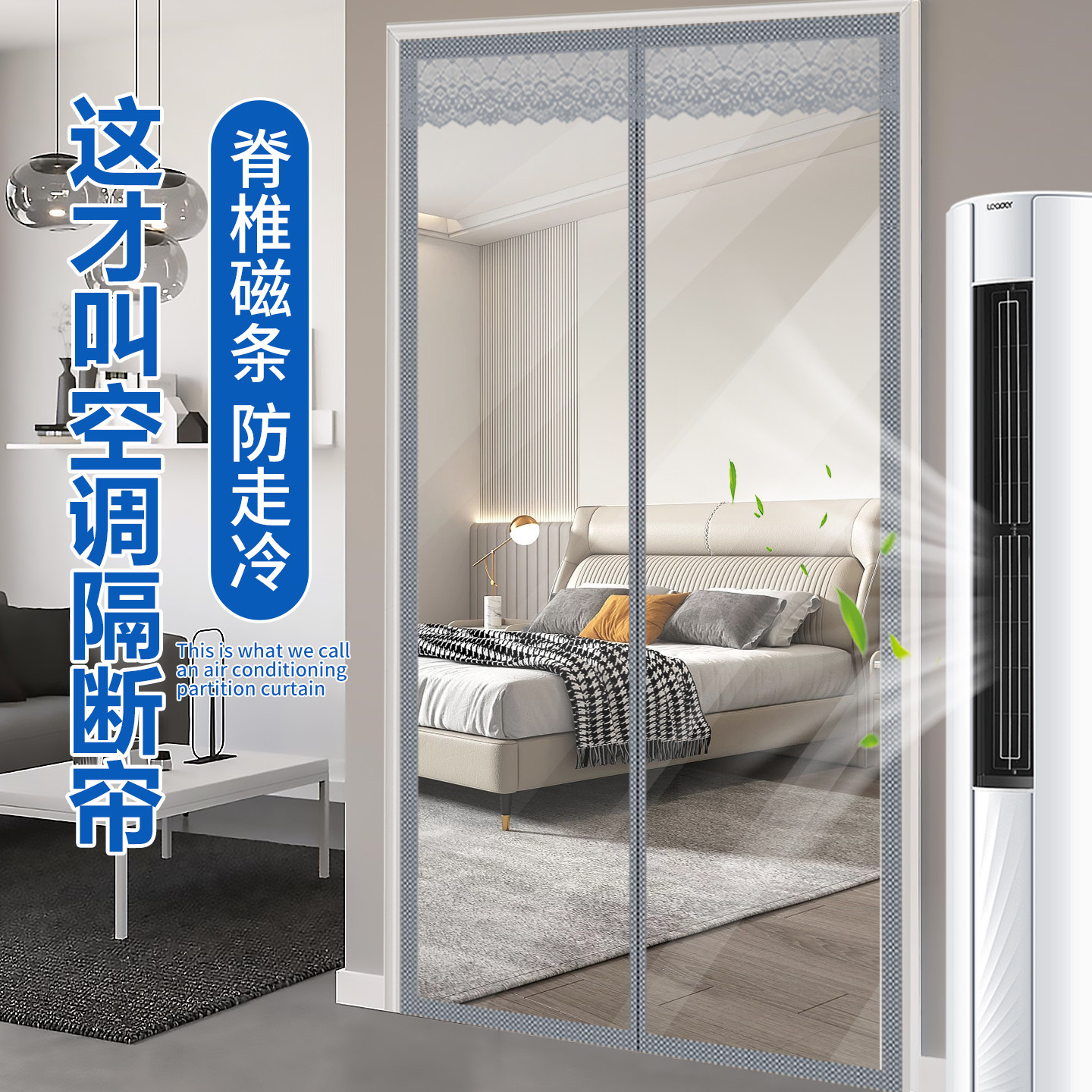 空调挡风帘2026新款家用高档