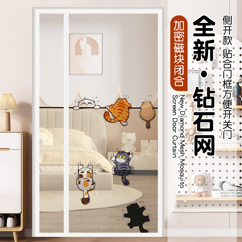 2026新款卡通网纱防蚊门帘免打孔磁块闭合家用儿童房隔断帘子纱门