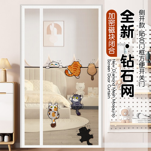 2026儿童房卡通网纱磁吸防蚊门帘