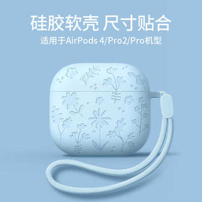 新款airpodspro3保护套高级感