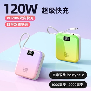 3C认证跨境新款超级快充22.5w自带双线充电宝10000毫安超移动电源