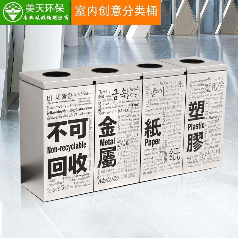 创意不锈钢分类垃圾桶学校地铁室外商场商城大号果皮箱室内商用