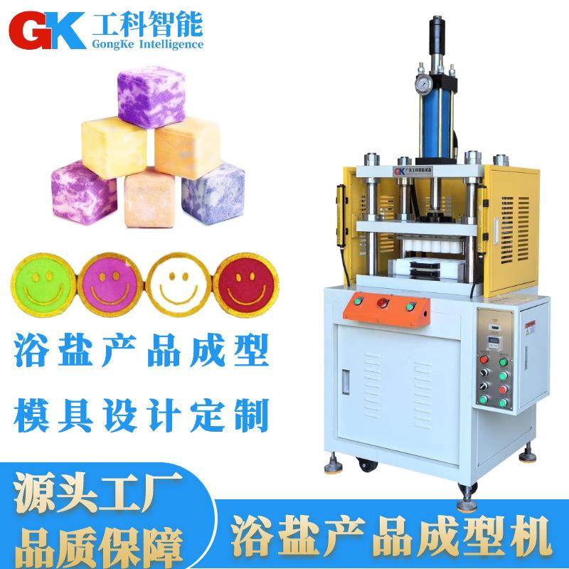 香薰淋浴片成型机浴盐球机器泡澡淋浴片机器香薰浴盐片成型机,五金/工具,其他机械五金,淘宝优惠券,粉丝福利购,淘宝优惠卷