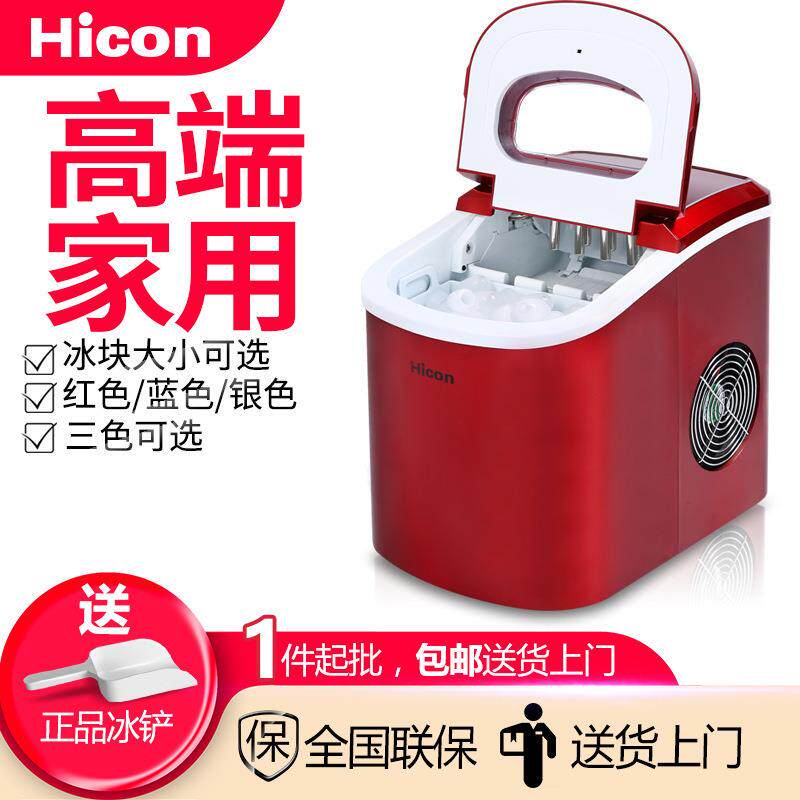 家用商务小型制冰机12KG商用奶茶店KTV圆冰全自动制冰机器