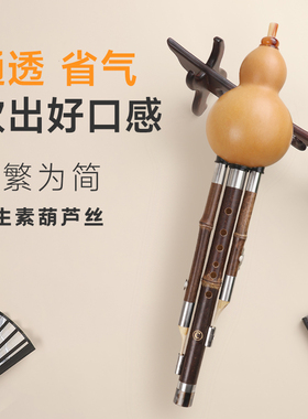 葫芦丝成人初学降b调乐器c调旗舰店紫竹专业演奏G调F调高端胡芦丝