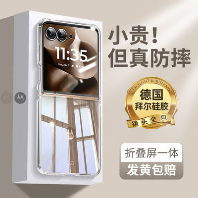 适用摩托罗拉Razr60Ultra手机壳新款Razr透明硅胶软motoRazr60保护套60Ultra全包防摔折叠屏50ultra外壳60pro