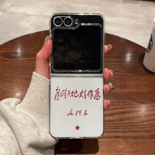 适用三星zflip7fe手机壳zflip6新款zflip5折叠屏zflip4超薄w23flip透明w24flip全包防摔广阔天气男女款保护套
