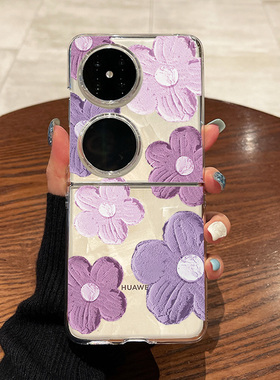 适用华为pocket2手机壳新款p50pocket折叠屏pocket s超薄透明紫色花朵全包防摔高级女网红保护套