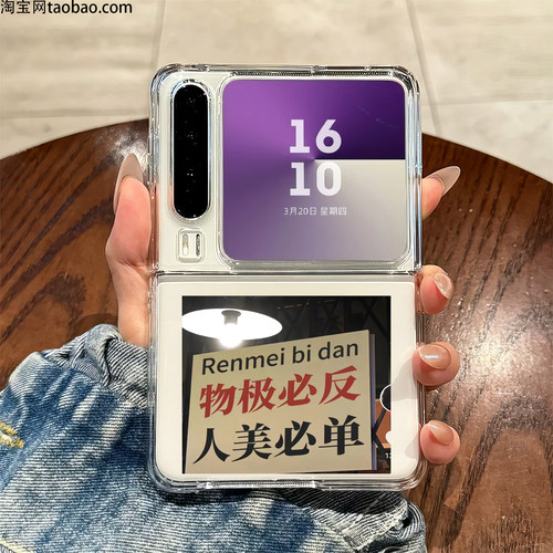 透明塑料硬壳适用华为purax手机壳三星zflip7fe日系Flip6女士Flip5男生vivoXFlip米MIXFlip2荣耀Magic V Flip