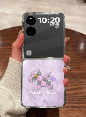 适用小米mixflip2手机壳mixflip新款MIX Flip2小折叠屏xiaomi超薄透明洛可可小马浅紫色全包防摔男女硬保护套