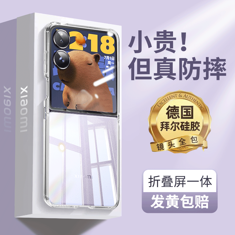 适用小米mixflip2手机壳华为p50pockets2透明purax荣耀v三星zflip7/6超薄oppofindn2/n3硅胶折叠屏filp保护套