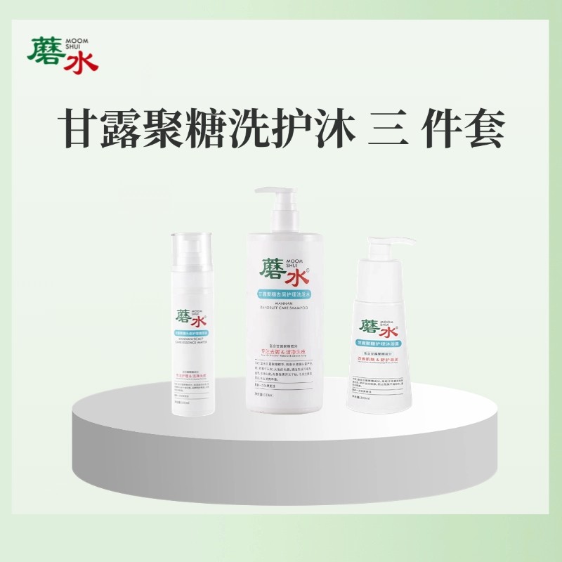 头屑救星！甘露聚糖去屑护理洗发水+头皮护理精华+护理沐浴露套装,美发护发/假发,洗发水,淘宝优惠券,粉丝福利购,淘宝优惠卷