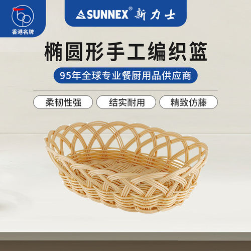 彷藤面包篮收纳篮柔韧坚固