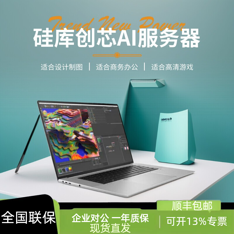GKH5TH02笔记本移动图形工作站
