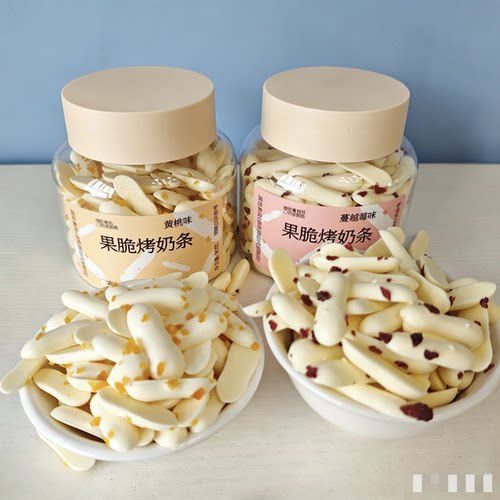 焙芝芯果脆烤奶条罐装90g黄桃味蔓越莓味奶制奶片健康零食