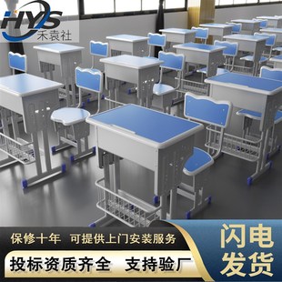 课桌椅可升降书桌学生课桌椅培训班辅导班课桌 禾袁社学校同款