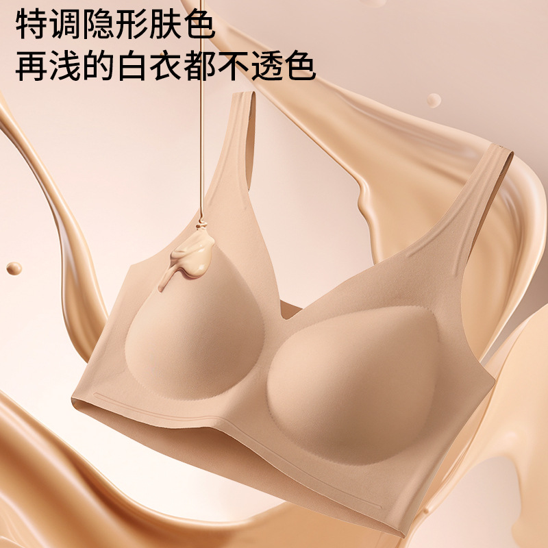 山茶花香氛无痕粉底液内衣女深V方领乳胶固定杯聚拢隐形文胸美背