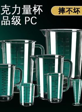 pc量杯带双色刻度亚克力塑料克度杯3000ml5000ml奶茶店专用大容量